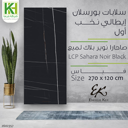 Picture of Porcelain slab high gloss tile 270x120 cm LCP Sahara Noir Black
